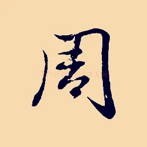 周