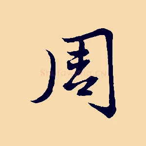 周