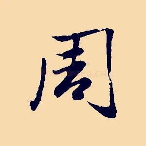 周