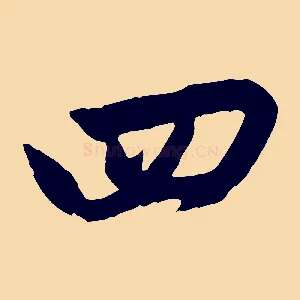 四
