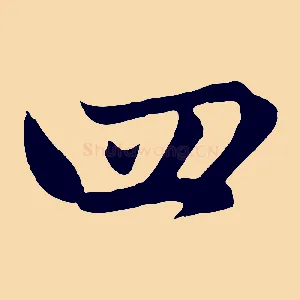 四