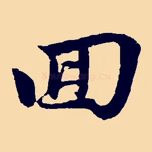 回