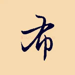 布
