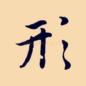 形