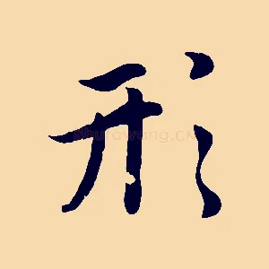 形