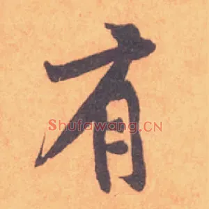 有
