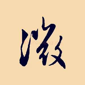 微