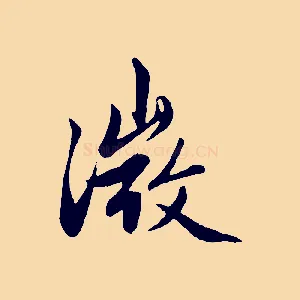 微