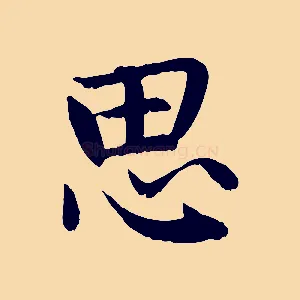 思
