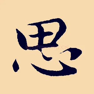 思