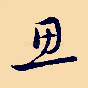 思