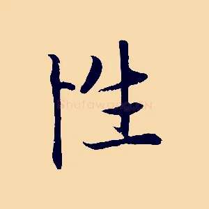 性