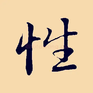 性