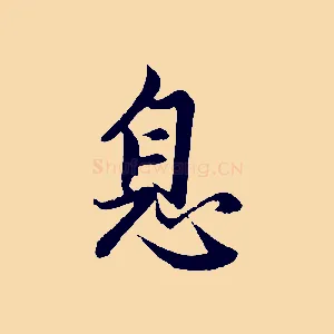 息