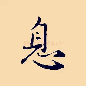 息