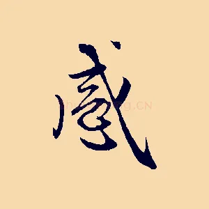 感