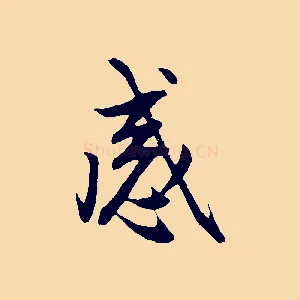 感