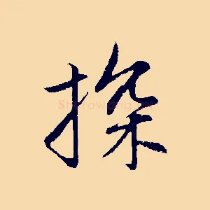 探