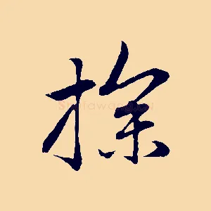 探
