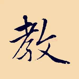教