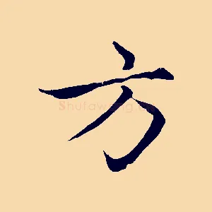 方