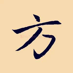 方