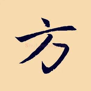 方