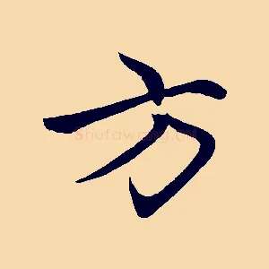 方