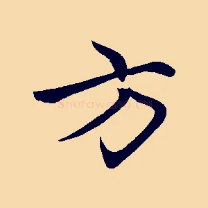 方