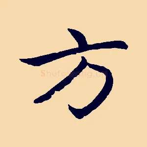 方