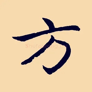 方