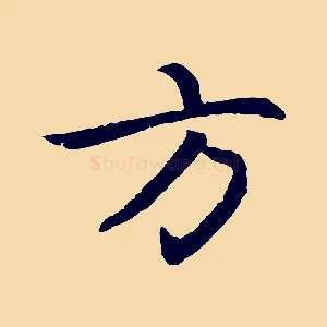 方