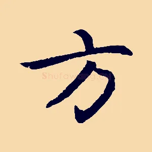 方