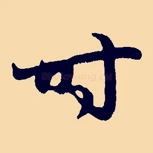 時
