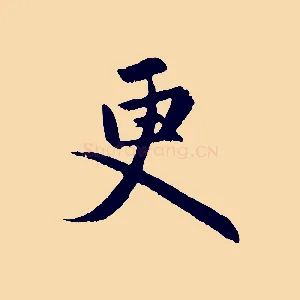 更
