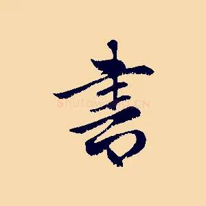 書