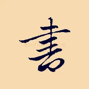 書
