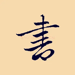 書