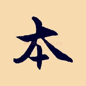 本