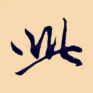 此