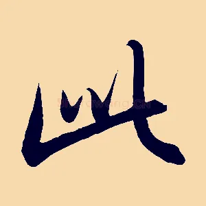 此