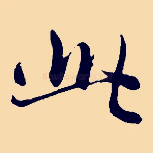 此