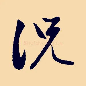 況