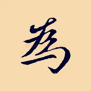 為