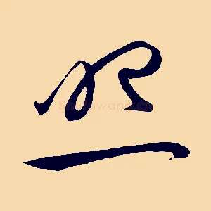 照