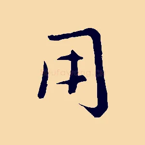 用