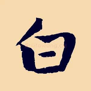 白