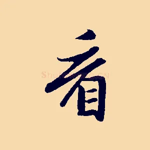 看