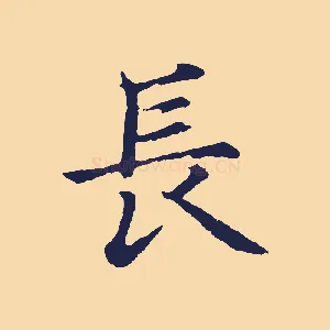 長