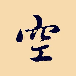 空